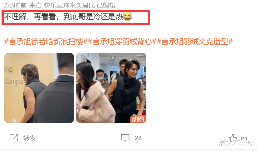 言承旭|46岁言承旭扫楼生图被嘲：皮肤粗糙、脸型诡异，被质疑医美！