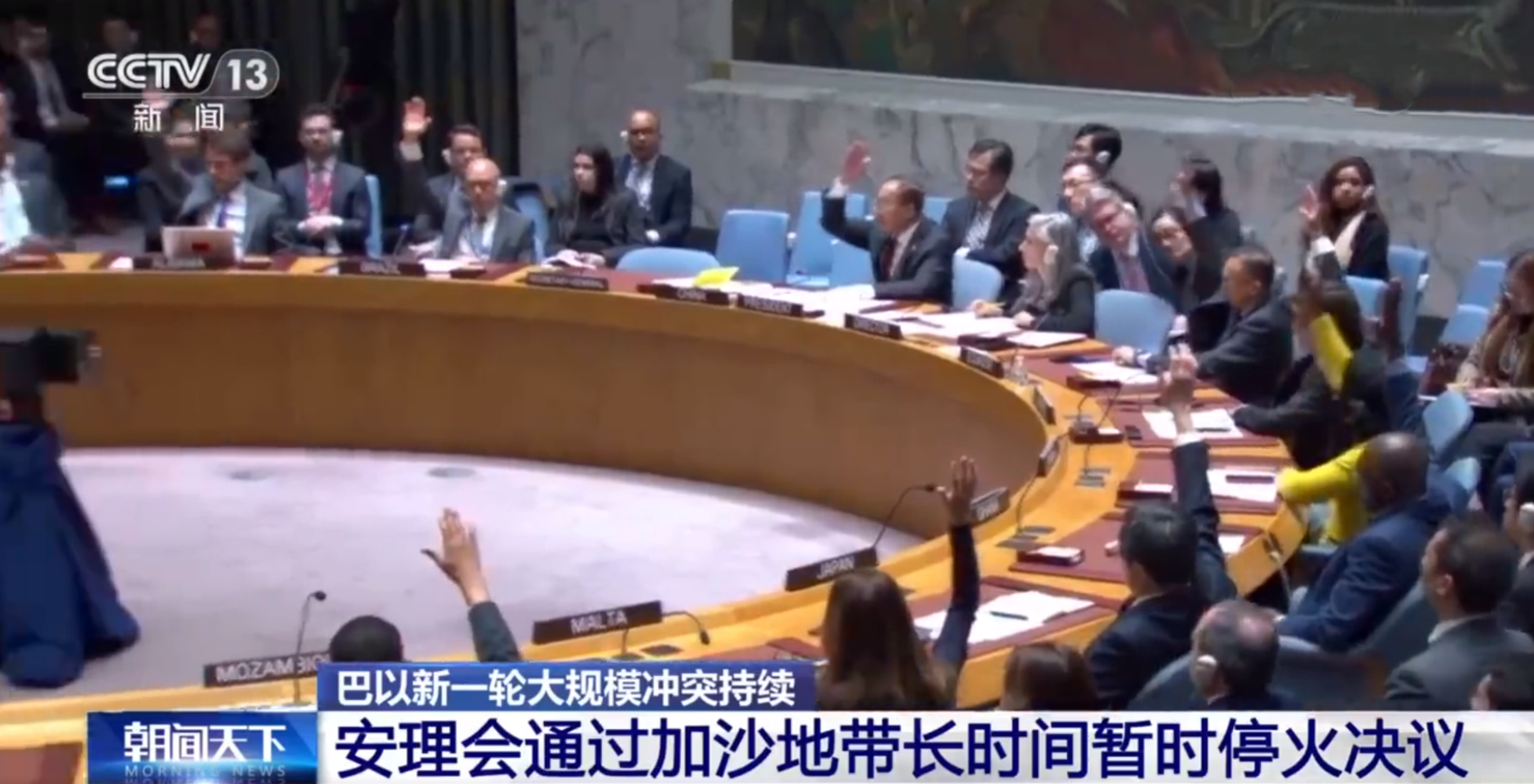 中国主持！联合国通过巴以停火案 却让梁家辉剧照火了：谁赞成谁反对