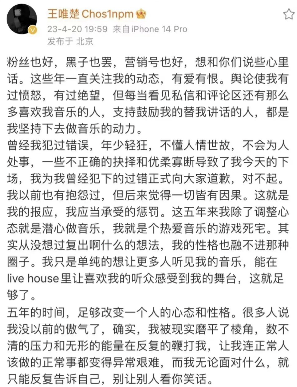 PGONE再掀风浪,质疑劣迹艺人该不该被全面封杀