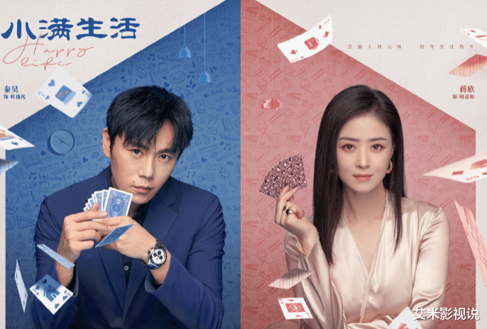 《小满生活》大结局:剧中一共6对CP,4对终成眷属,2对走向陌路