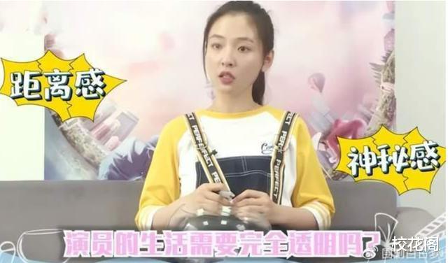 吴倩|还是退圈吧,普女!