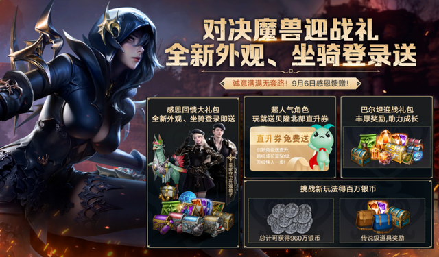 命运方舟：玩家福利满天飞！登录即抢海量好礼，新职业惊喜等着你