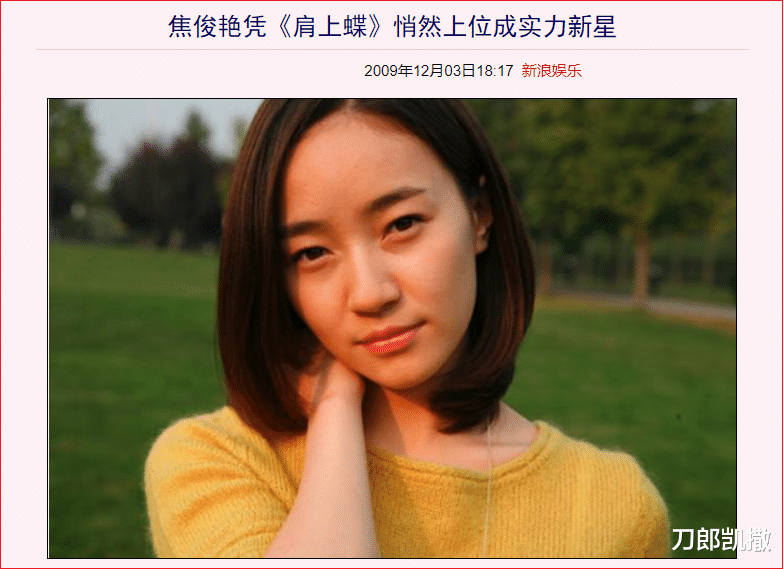 焦俊艳|焦俊艳，没拿过影后，却是观众口中的真“影后”