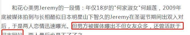 何超莲|4任男友皆绝色,身家400亿却依旧坚持下嫁,何超莲才不是“冤大头”