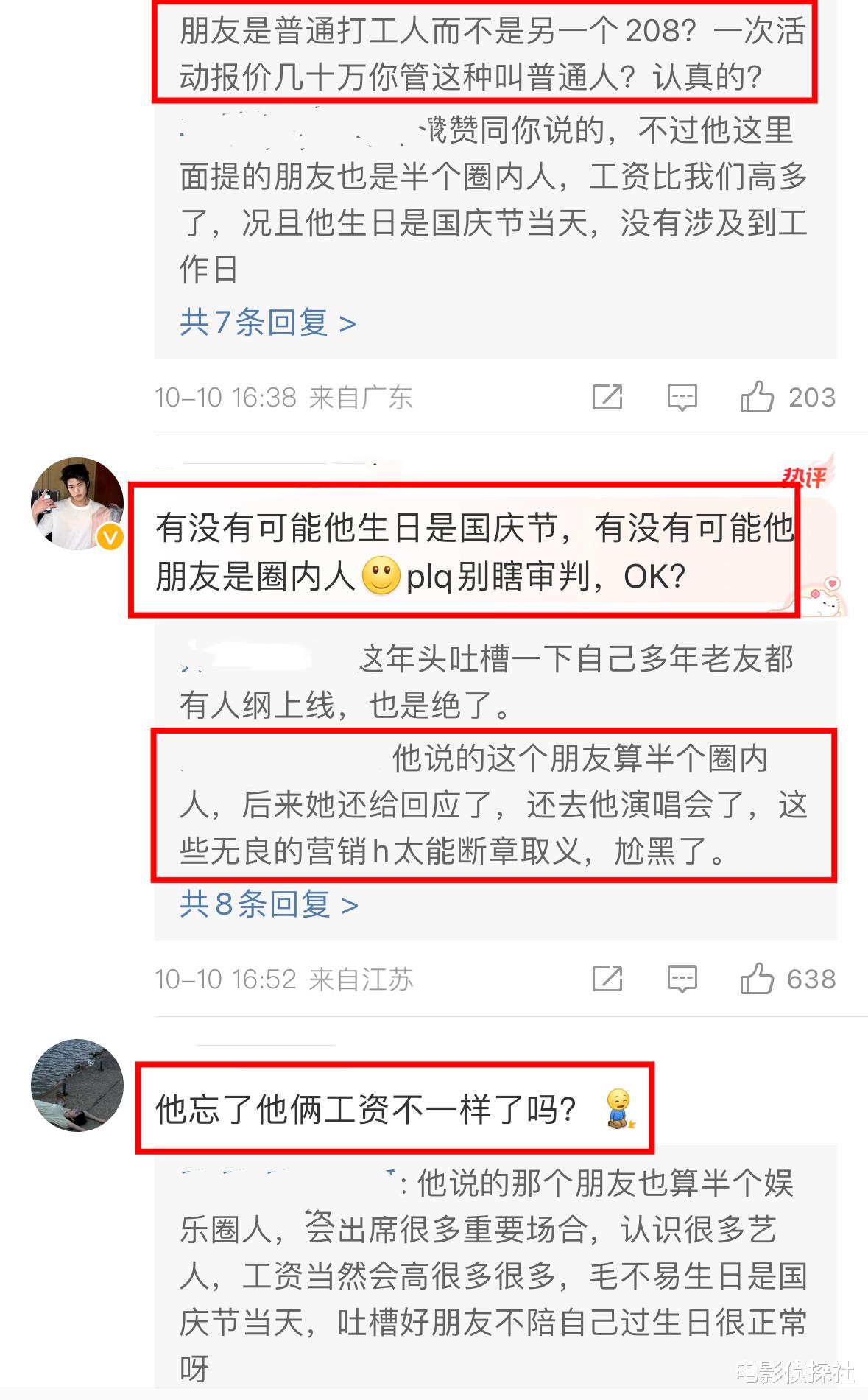 毛不易惹争议!不满朋友因工作而耽误给自己庆生,被嘲何不食肉糜