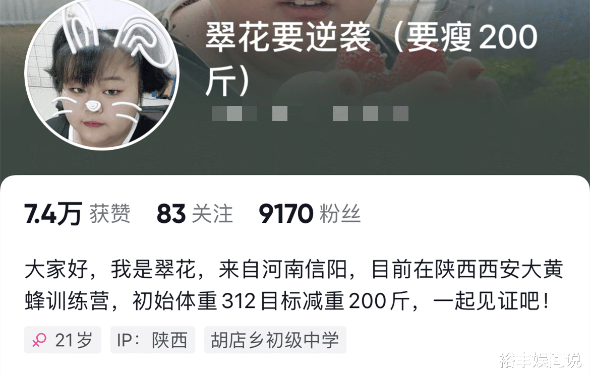 22岁312斤网红“翠花”去世，励志要减200斤，父母拉横幅要说法
