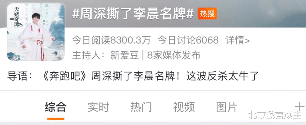 周深|奔跑吧:收官路透,周深现身泰国机场,再次火出国门,为国争光!