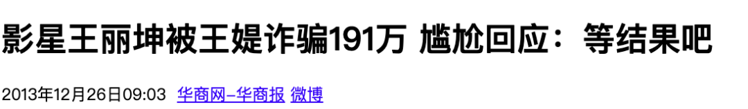 王丽坤|W姓女星代言疑似被取消,算得上白莲花黑化吗?