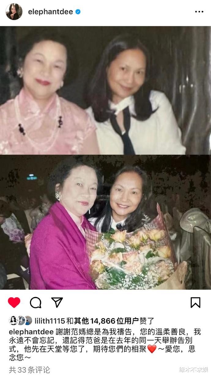 范玮琪母亲因病去世!6月刚做大手术,去年父亲和奶奶去世!