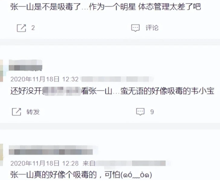 张一山|张一山的“毁灭史”,他的故事比你想象的更恶劣