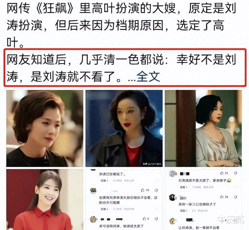 演戏“用力过猛”的4位女明星,一个比一个尴尬,实在有点辣眼睛