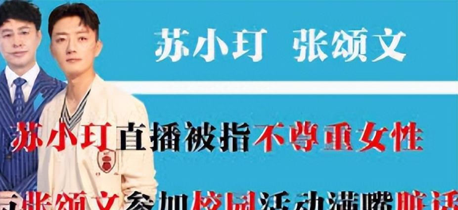 走红7个月，还在吃“高启盛”红利的苏小玎，终究还是迎来了“反噬”