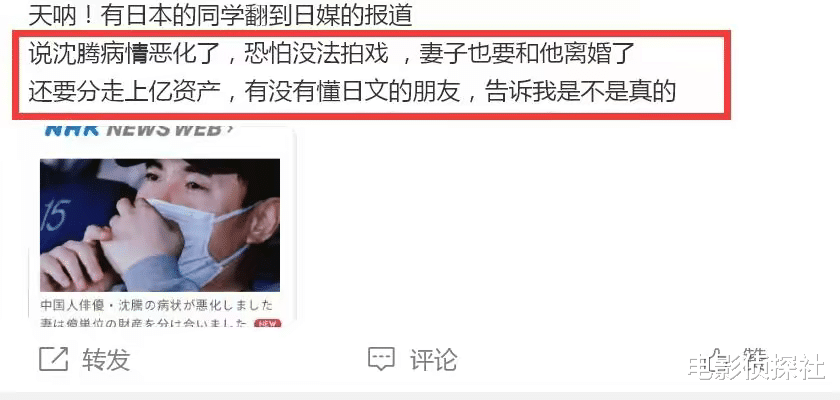 何婉琪|沈腾王琦婚变升级!日媒曝沈腾病情恶化或将退圈,王琦分上亿财产