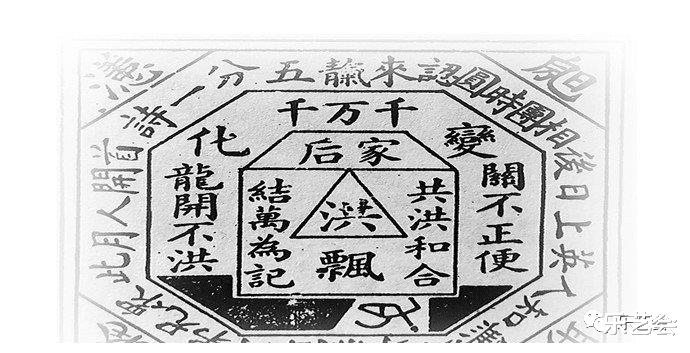 陈辉庆钱币专栏:《说一说天地会的会党钱》