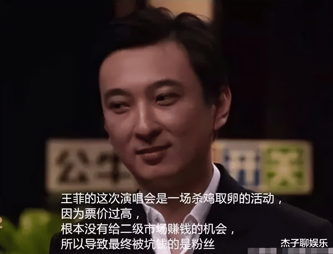 “谁买谁脑残”!王菲1张门票定价1万,王思聪刚出豪言就被打脸