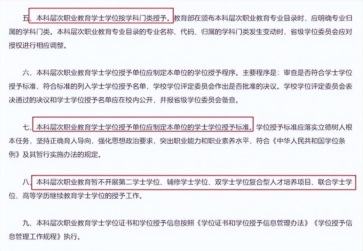教育部发布通知，22所院校已改名，考上的学生很幸运