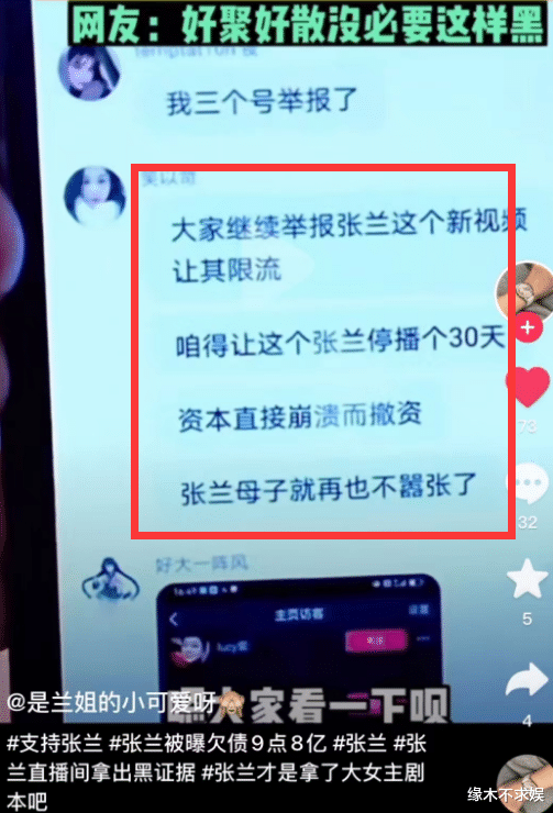 张兰|树倒猢狲散!张兰承认欠款九亿后:离职员工回踩、粉丝倒戈掉粉!