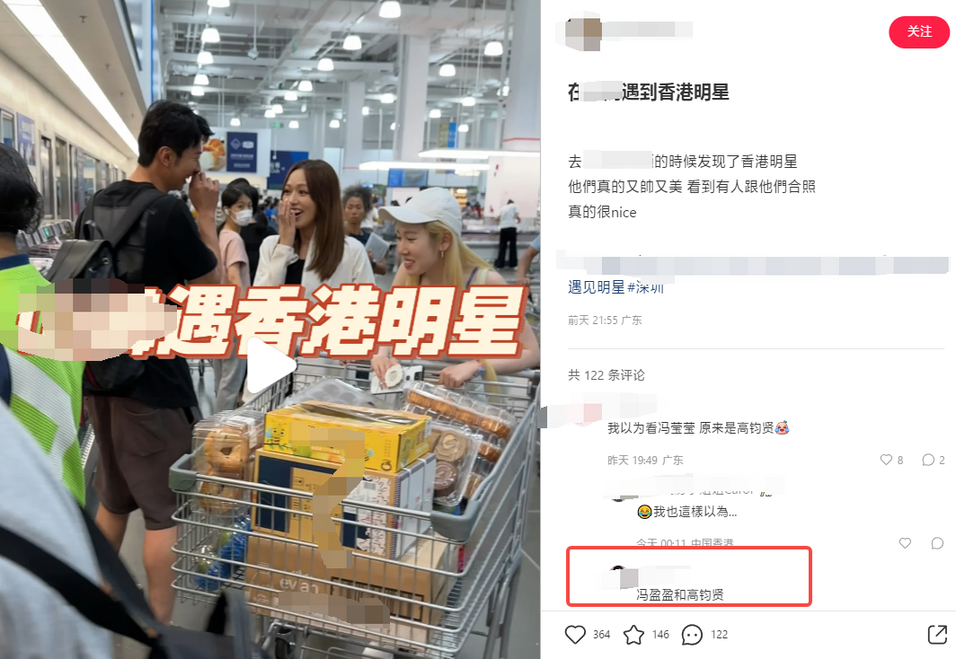 香港女明星带小鲜肉到深圳购物,买两推车的食品,曾拒绝回大陆上班