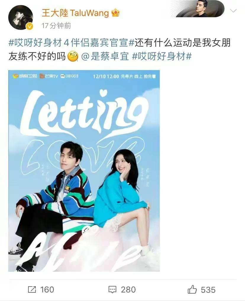 王大陆蔡卓宜没分手,男方开豪车载女友外出,直到深夜才返回旧宅