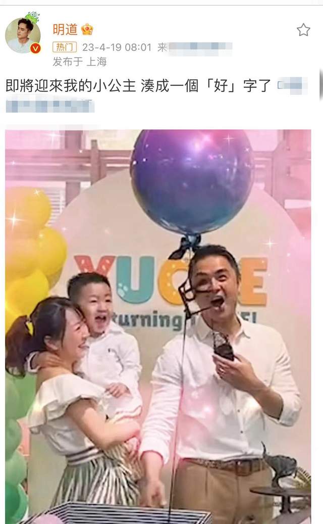 明道|明道办派对官宣二胎，首晒老婆儿子正面照，年迈母亲坐轮椅现身