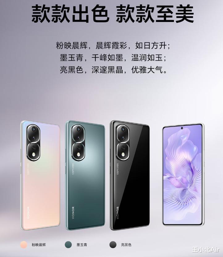 荣耀发布80Pro直屏版:搭载1.6 亿像素相机,直屏设计握持感更好