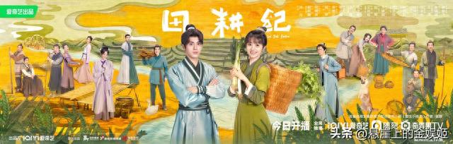 《田耕纪》更新不到一半,却惹来弃剧潮,观众理由出奇一致