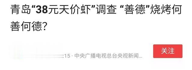 拔罐 拔罐85元，结账2100，店员说：我们是按穴位收费