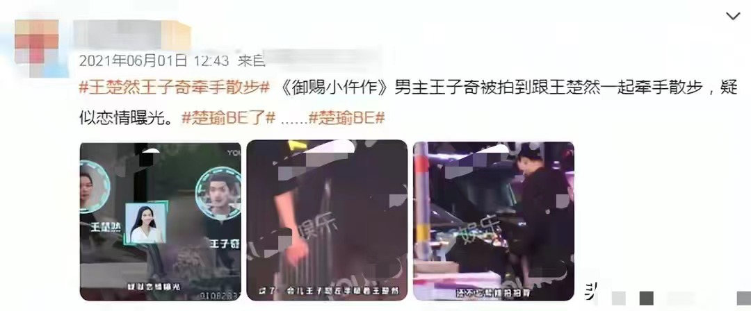 王楚然|曝顶流小花私生活混乱!频与一线男流量当剧组夫妻,男方均有女友