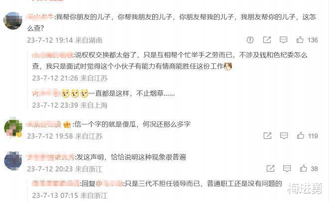 世袭的玩法其实很精彩:多地烟草公司招聘拒绝三代以内旁系血亲