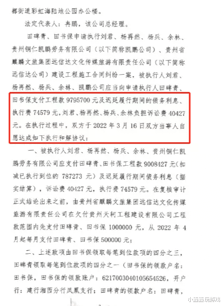 贵州某地政府拖欠900多万工程款，施工队讨薪6年，有法院文书也没用？
