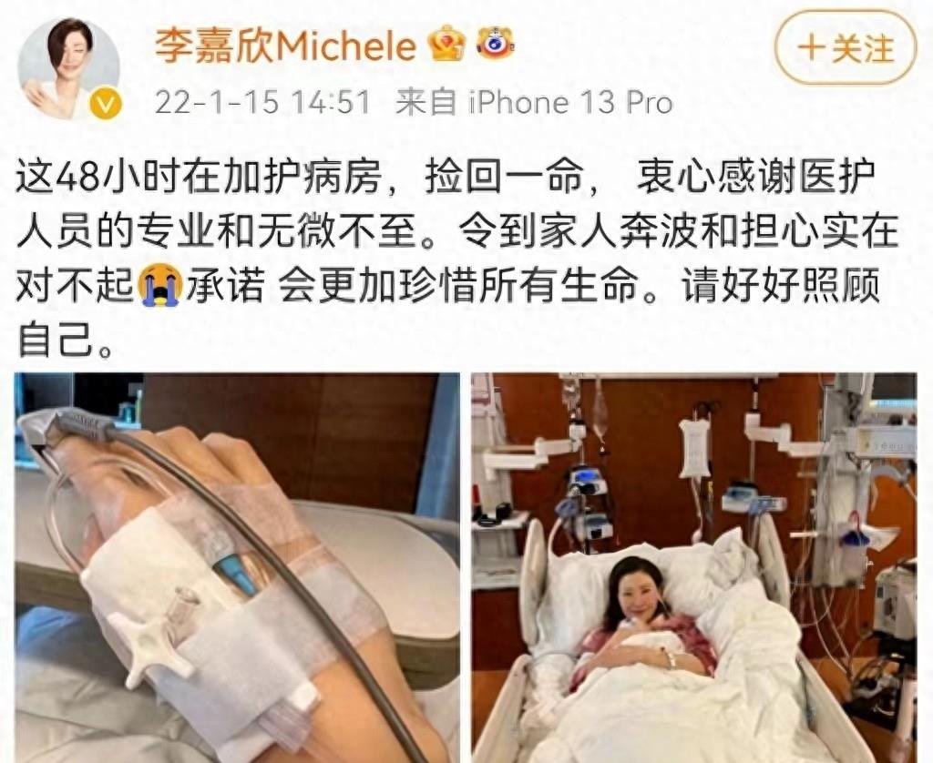蛇蝎美人李嘉欣紧急住院送进ICU,网友却怒骂她活该,她做了什么?