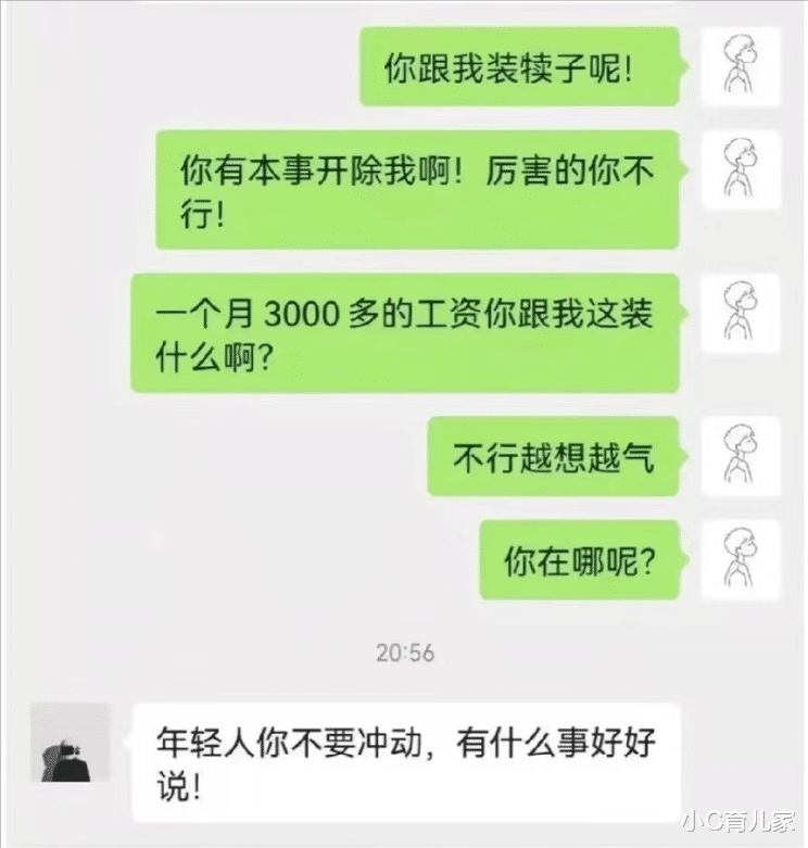 00后|00后“低情商”辞职信走红，一点体面也不留，过来人：职场嘴替