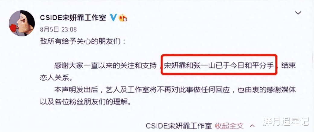 从“90后演技扛把子”到“无戏可拍”,张一山到底做错了什么?