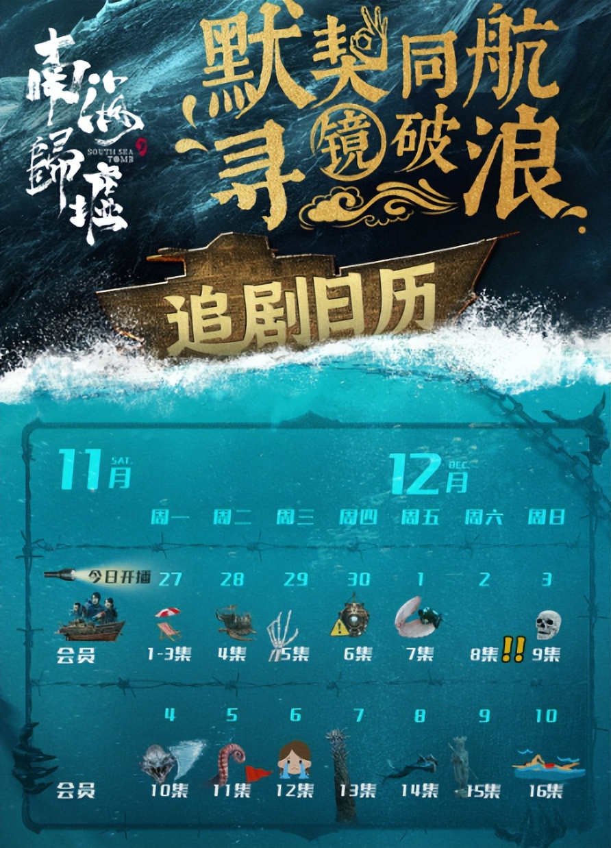 对不起，我弃剧了，《南海归墟》剧情越来越离谱，编剧可以下岗了