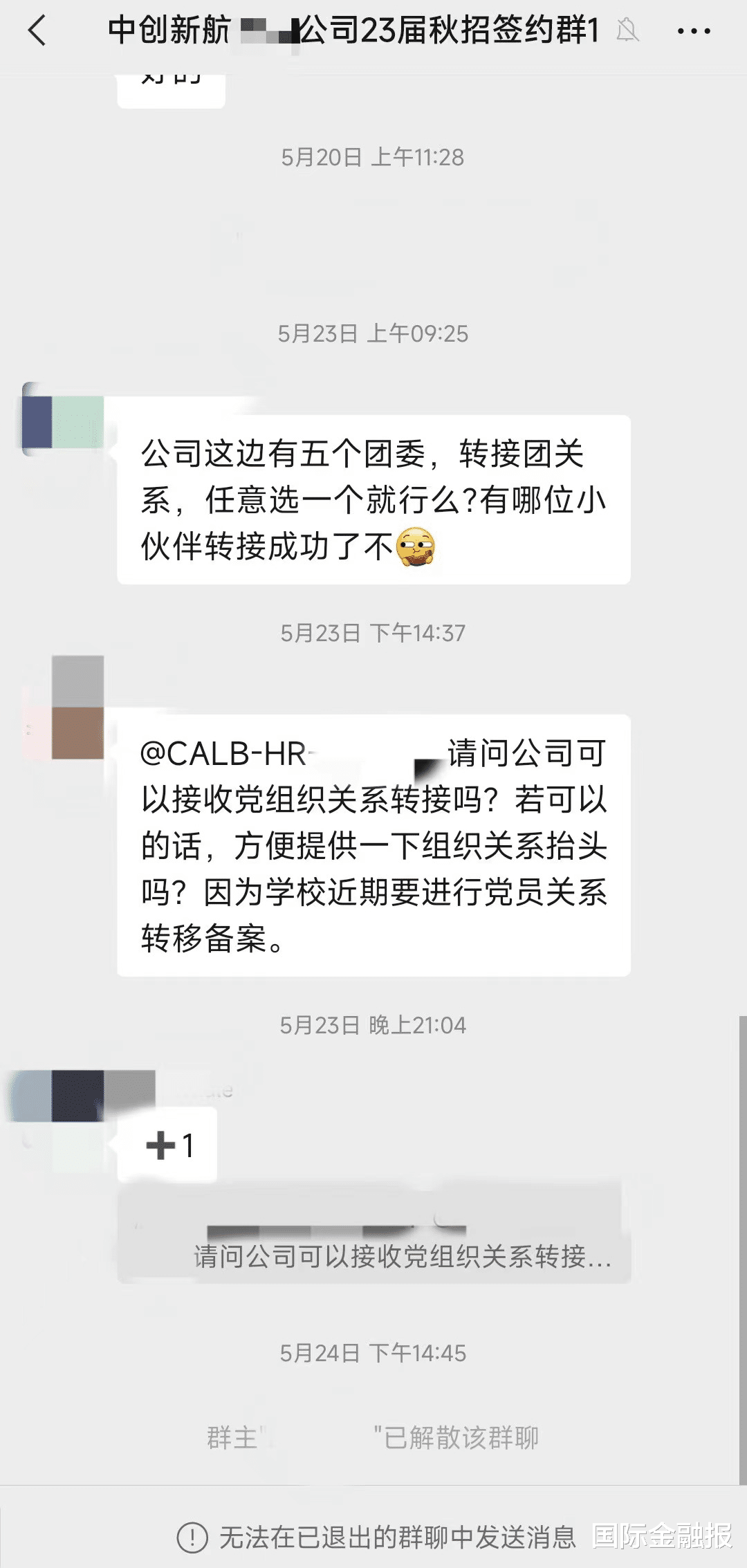 求职|这家电池大厂，解约2000名应届生！