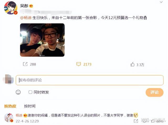 杨迪|杨迪的37岁生日，让我看清了娱乐圈的虚情假意