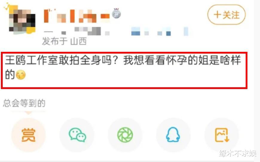 曝41岁王鸥怀孕！近照一脸孕味，照片全是库存，孩子父亲引争议！