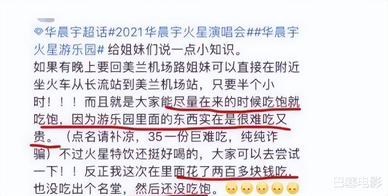 张柏芝|普通又自信，华晨宇再惹争议，把“尴尬”二字展现得淋漓尽致