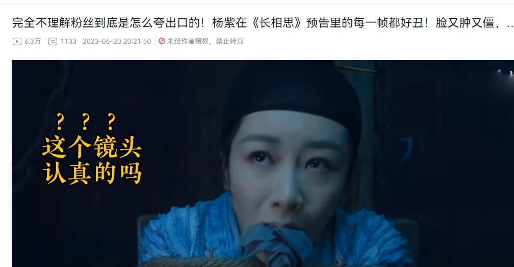 同样是演“被绑架”，把杨紫、鞠婧祎等人放一起看，差距就出来了