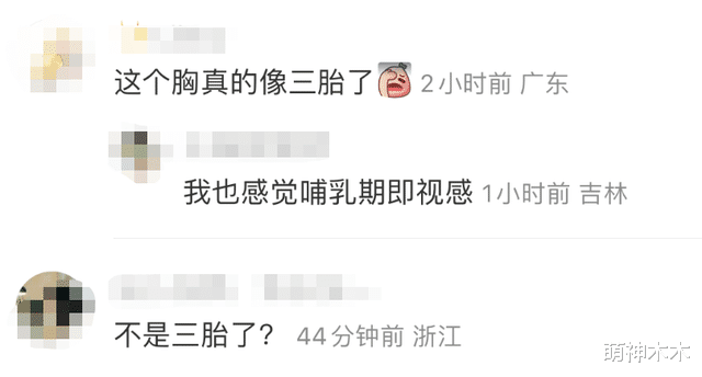 苗苗郑恺同框带娃，露腰秀身材被疑在哺乳期，对三胎传闻避而不谈