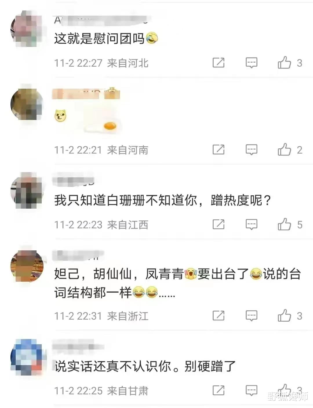 恒大歌舞团前团长林丹丹辟谣，每月就挣八千多，对诋毁者已报案。