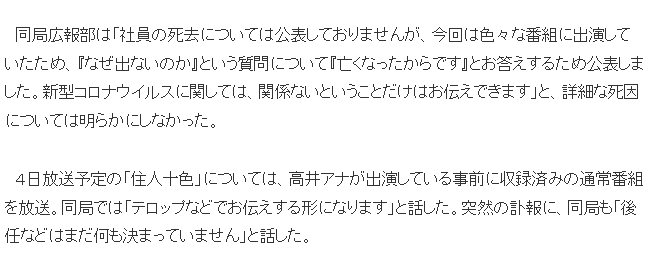 主持人|日本著名主持人高井美纪去世,终年55岁,死因未公开已低调下葬
