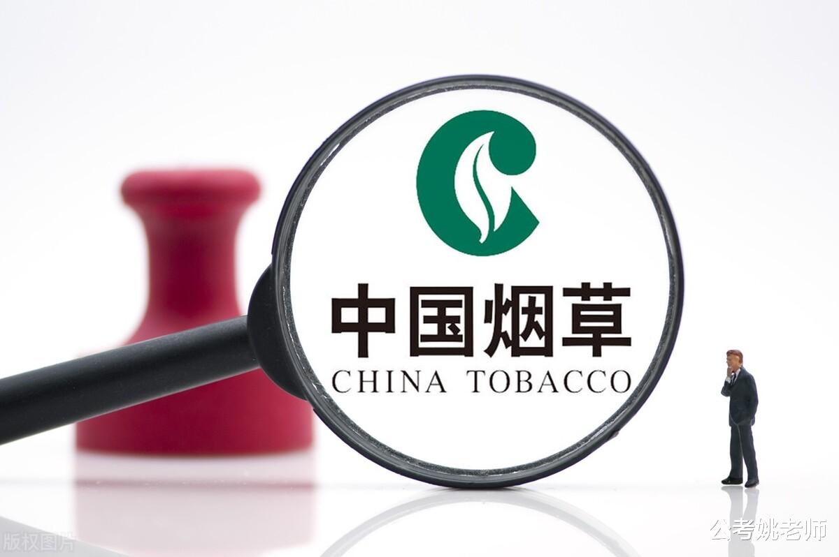 招聘|上半年中国烟草招人进入尾声，这些省份还没结束，大专以上有机会