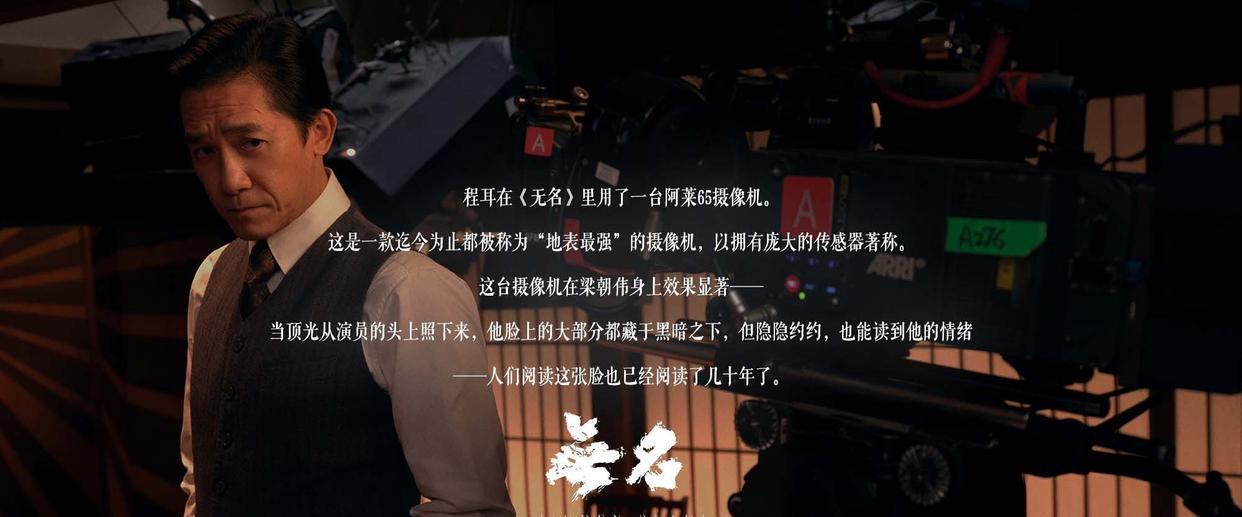 无名|《无名》并非商业片,程耳的黑色幽默,你真的看得懂吗?