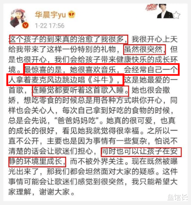 “央视删华晨宇节目”完整真相:他的风评为啥越来越差?