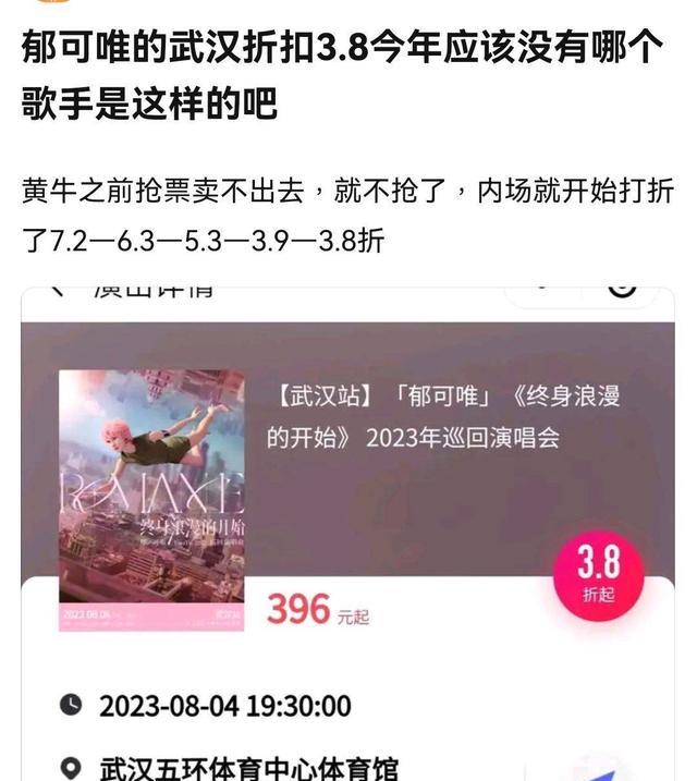 曾登《歌手》因腿上热搜,如今体育馆演唱会打骨折,她到底差在哪