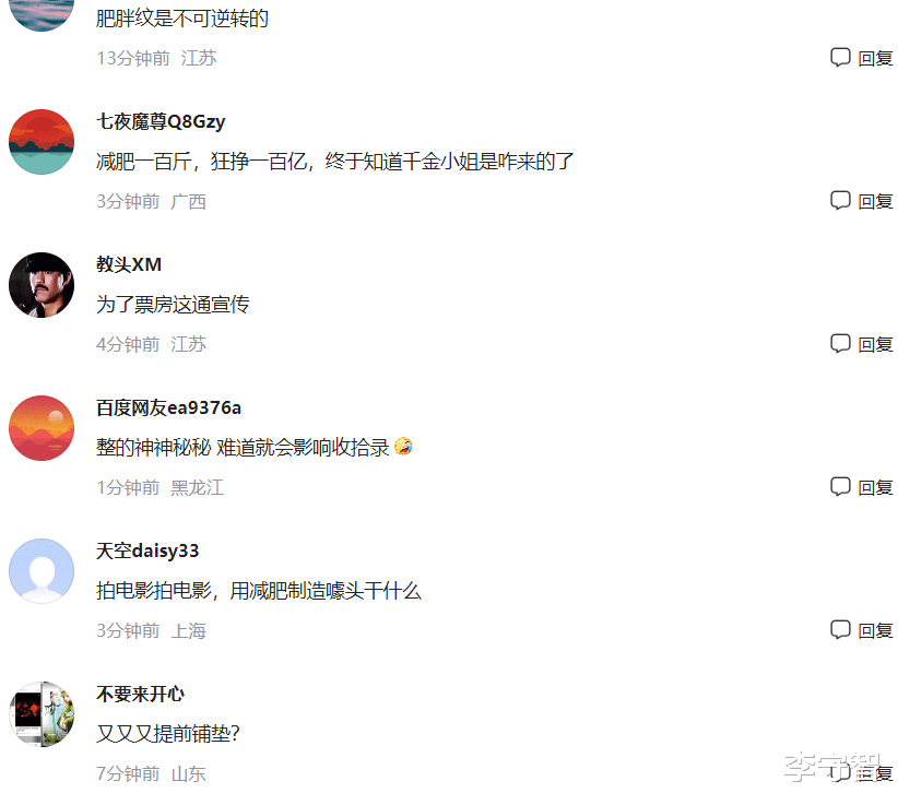 春节档无悬念:《热辣滚烫》看点是贾玲减100斤,预告遮掩装神秘