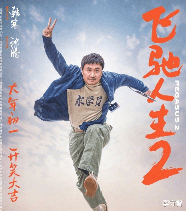 春节档无悬念:《热辣滚烫》看点是贾玲减100斤,预告遮掩装神秘