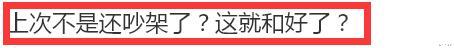 被曝染指股权失败家暴,窦骁何超莲合体亮相,甜蜜互动力破家暴传闻!
