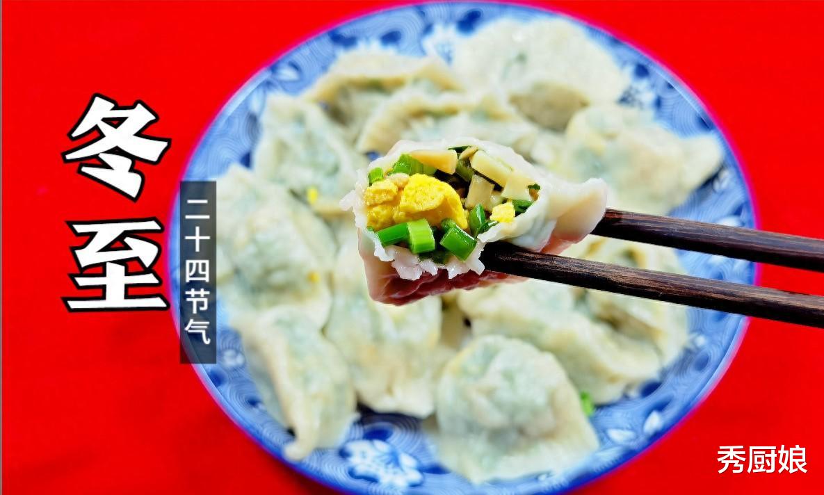 饺子|冬至吃饺子,白菜韭菜靠边站,试试这3种馅,鲜香营养,全家都爱
